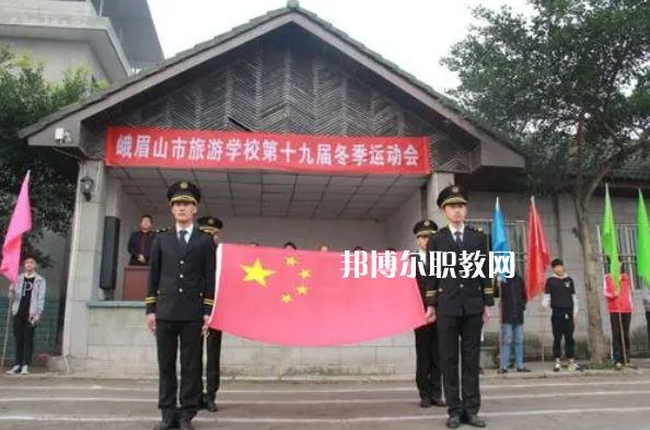 峨眉山旅游學(xué)校怎么樣、好不好