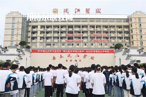 安慶皖江中等專業(yè)學(xué)校2022年報(bào)名條件、招生要求、招生對(duì)象