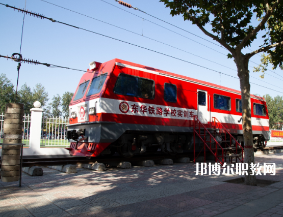 石家莊東華鐵路中等專業(yè)學(xué)校2022年報名條件、招生要求、招生對象