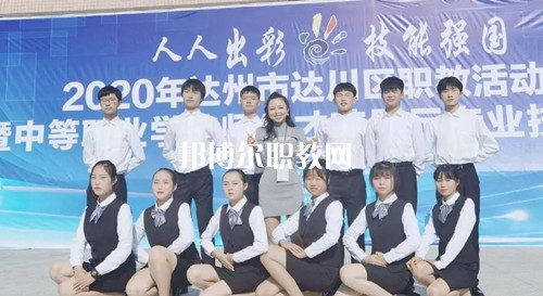 達(dá)縣亭子職業(yè)高級中學(xué)2022年報名條件、招生要求、招生對象