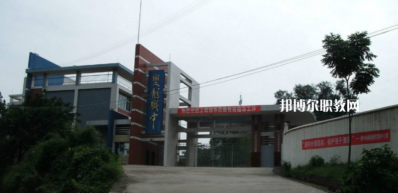 資中縣雙龍職業(yè)中學(xué)2022年報(bào)名條件、招生要求、招生對(duì)象
