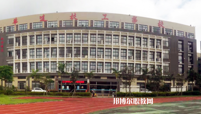 惠州華達(dá)技工學(xué)校2022年報(bào)名條件、招生要求、招生對象 