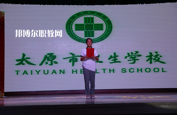 太原市衛(wèi)生學校2022年報名條件、招生要求、招生對象