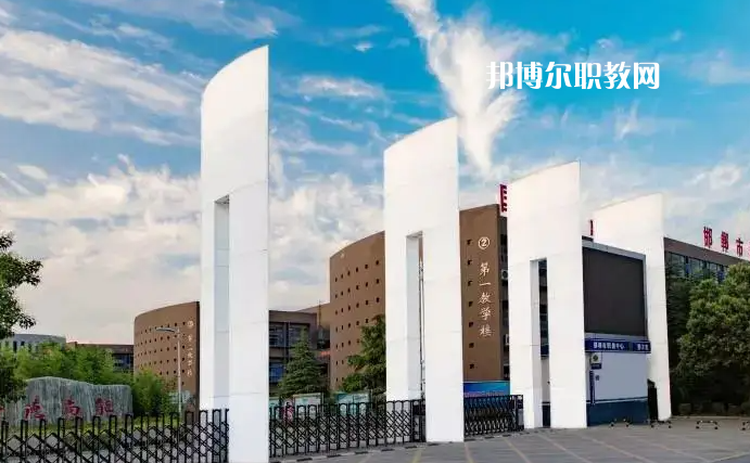 邯鄲職教中心2022年怎么樣、好不好