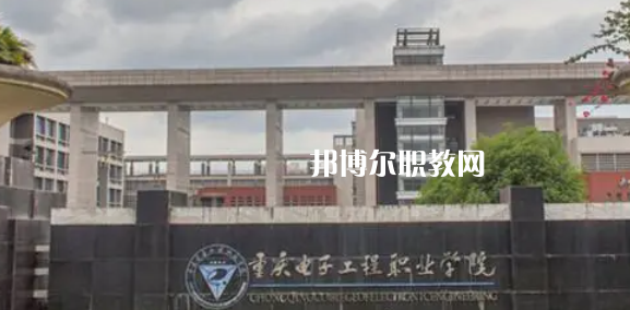 重慶高職?？圃盒Ｅ琶?1強
