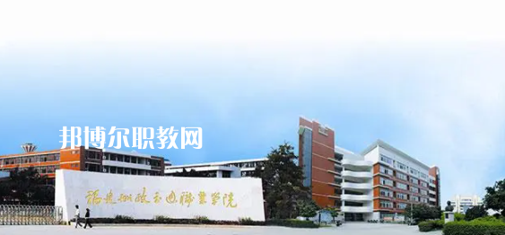2023福建十大?？茖W(xué)校名單及排行榜