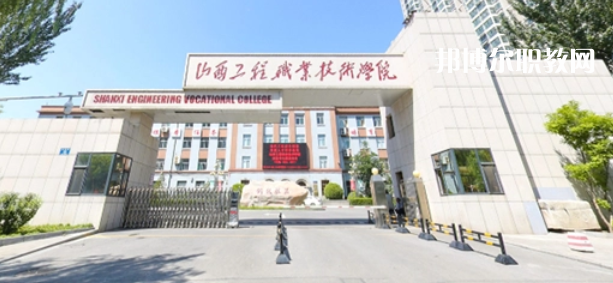 2023山西十大?？茖W(xué)校名單及排行榜