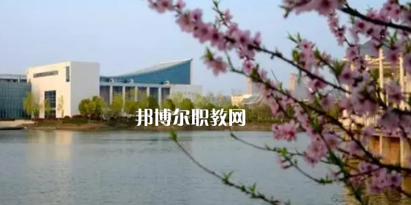 鹽城幼兒師范高等?？茖W校好不好_2023年有單招嗎