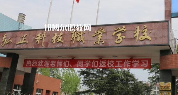 德陽弘正科技職業(yè)學校2023年怎么樣、好不好