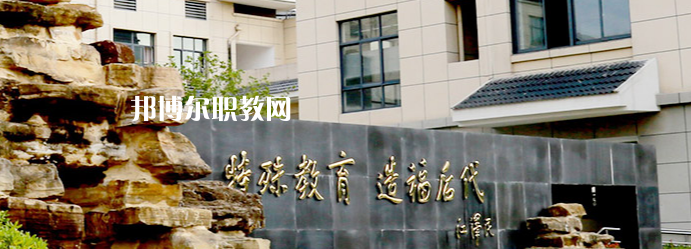 揚(yáng)州市特殊教育學(xué)校地址在哪里，哪個(gè)地區(qū)，哪個(gè)城市?