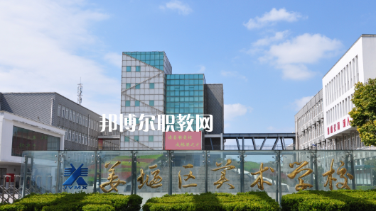 泰州市姜堰區(qū)美術(shù)學(xué)校怎么樣、好不好(2023參考)