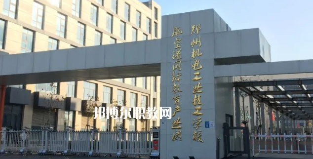 2023鄭州機電工業(yè)技工學(xué)校招生計劃 招生人數(shù)是多少(附要求、條件、對象)