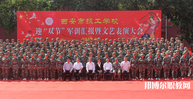 2023西安市技工學校招生計劃 招生人數(shù)是多少(附要求、條件、對象)