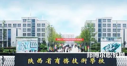 2023年陜西初中畢業(yè)可以讀哪些中專(zhuān)學(xué)校