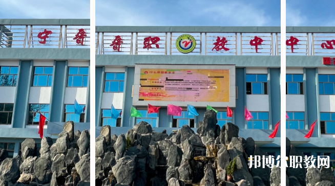 寧晉職教中心怎么樣、好不好
