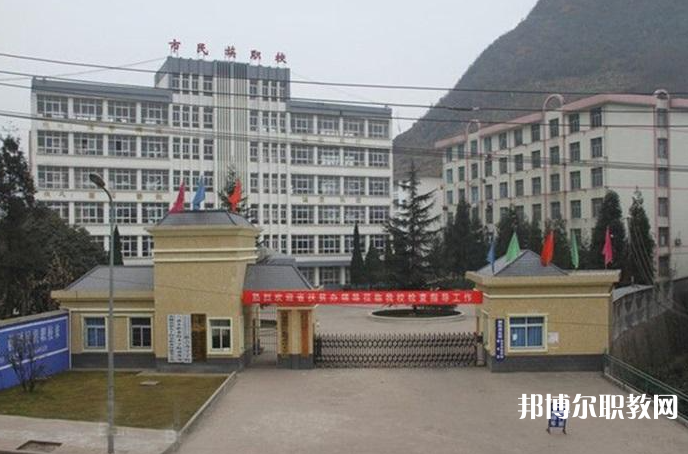 六盤水市民族職業(yè)技術(shù)學(xué)校怎么樣、好不好