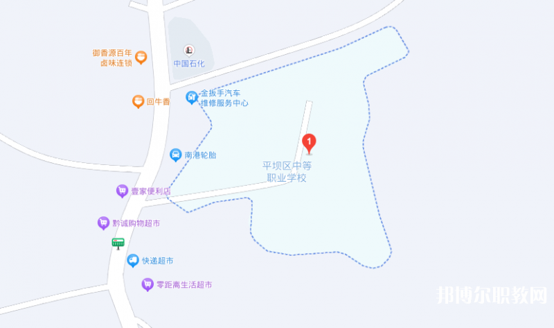 安順市平壩區(qū)中等職業(yè)學(xué)校地址，乘車路線