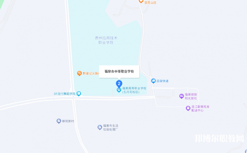 福泉市中等職業(yè)學(xué)校地址，乘車(chē)路線(xiàn)