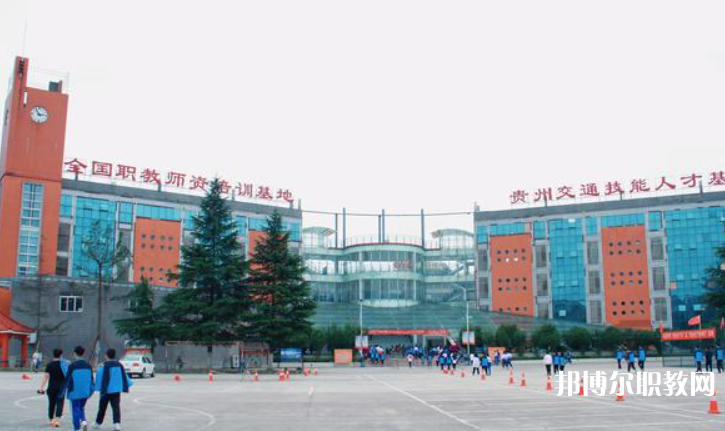 2023貴州交通技師學(xué)院招生計(jì)劃 招生人數(shù)是多少(附要求、條件、對(duì)象)