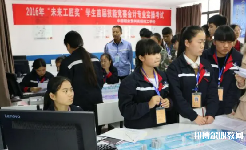 貴州鋁業(yè)技師學院怎么樣、好不好