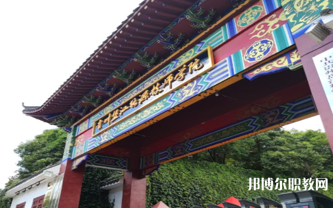 貴州盤江能源技師學(xué)院怎么樣、好不好