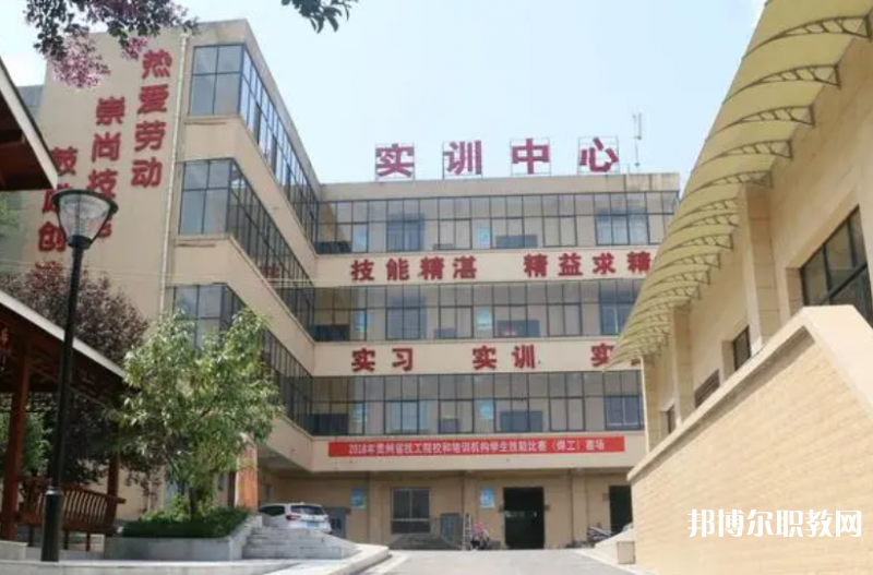 貴州鋼繩(集團)有限責任公司技工學校怎么樣、好不好
