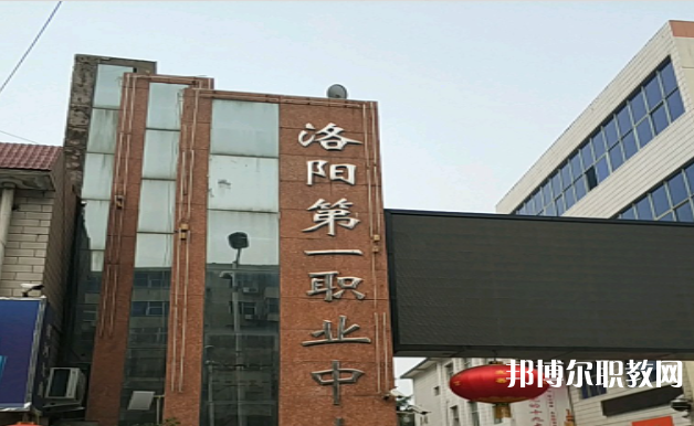 2023洛陽市中等職業(yè)學(xué)校瀍河校區(qū)招生計(jì)劃 招生人數(shù)是多少(附要求、條件、對象)