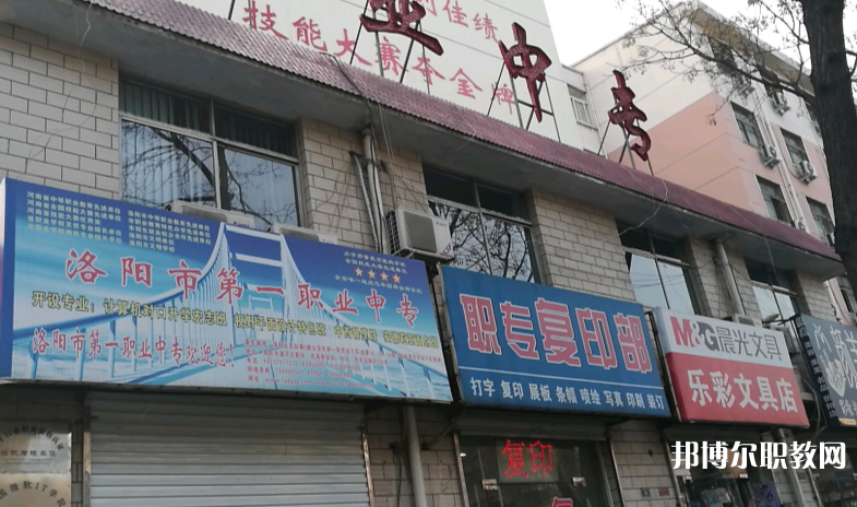 洛陽市中等職業(yè)學校瀍河校區(qū)怎么樣、好不好