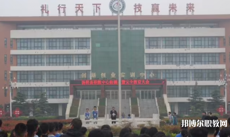 2023湯陰縣職業(yè)技術(shù)教育中心招生計(jì)劃 招生人數(shù)是多少(附要求、條件、對(duì)象)