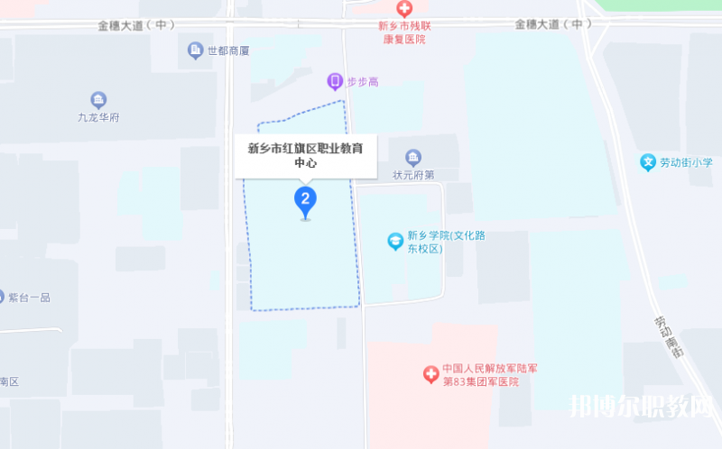 新鄉(xiāng)市紅旗區(qū)職業(yè)教育中心地址，乘車(chē)路線