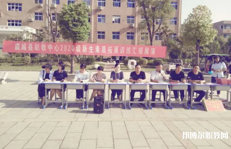 2023虞城縣職教中心招生計劃 招生人數(shù)是多少(附要求、條件、對象)