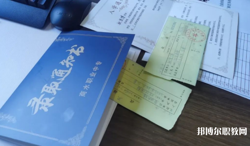 2023商水職業(yè)中專招生計(jì)劃 招生人數(shù)是多少(附要求、條件、對(duì)象)