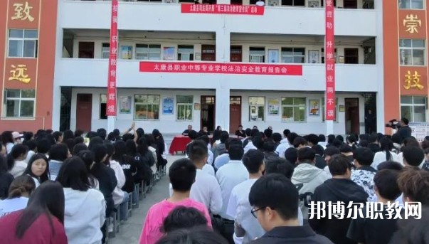 2024太康縣職業(yè)中等專業(yè)學(xué)校多少錢 太康縣職業(yè)中等專業(yè)學(xué)校各專業(yè)學(xué)費收費標準