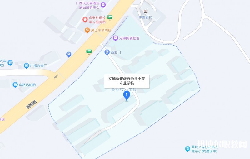 羅城仫佬族自治縣中等專業(yè)學校地址，乘車路線