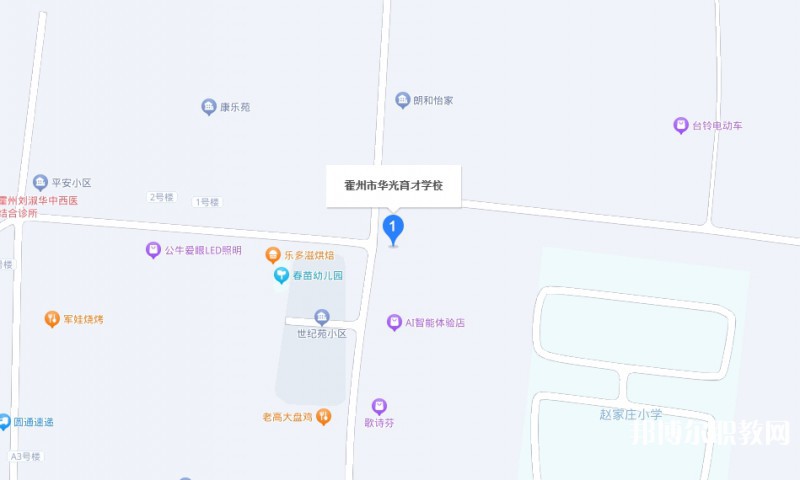 霍州華光育才職業(yè)學(xué)校地址，乘車(chē)路線(xiàn)
