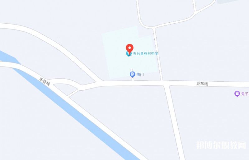 五臺(tái)縣豆村中學(xué)(職教班)地址，乘車路線