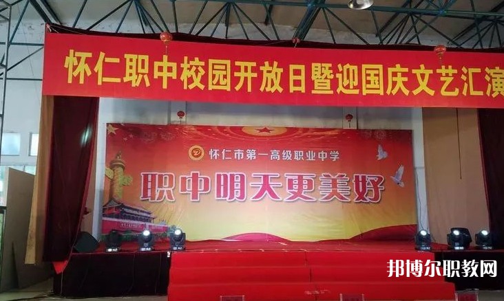 2024懷仁縣第一高級職業(yè)中學招生計劃 招生人數(shù)是多少(附要求、條件、對象)