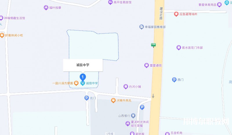 高平誠(chéng)信中學(xué)(職高部)地址，乘車路線