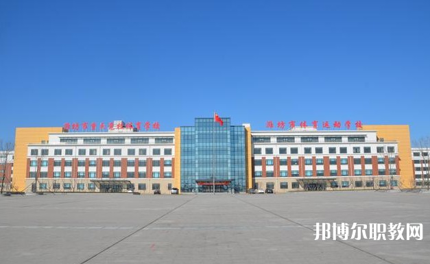 2024濰坊市體育運(yùn)動(dòng)學(xué)校招生計(jì)劃 招生人數(shù)是多少(附要求、條件、對(duì)象)