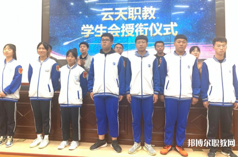 2024云天職教招生計(jì)劃 招生人數(shù)是多少(附要求、條件、對(duì)象)