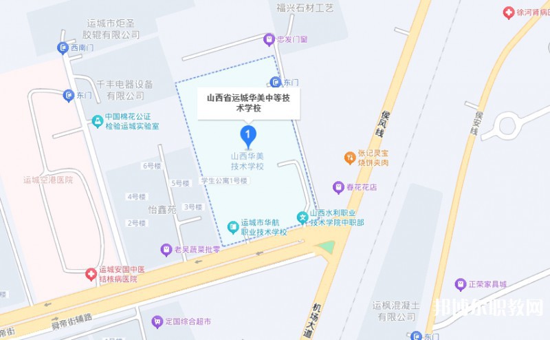山西省運(yùn)城華美中等技術(shù)學(xué)校地址，乘車路線