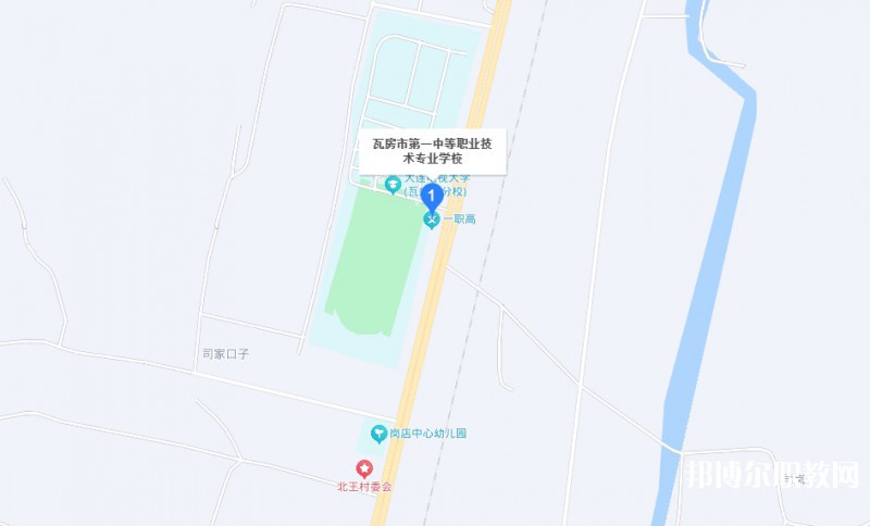 瓦房店市第一中等職業(yè)技術(shù)專(zhuān)業(yè)學(xué)校地址，乘車(chē)路線(xiàn)
