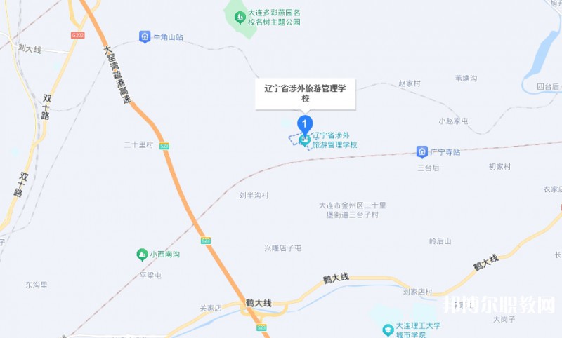 遼寧省涉外旅游管理學(xué)校地址，乘車(chē)路線(xiàn)