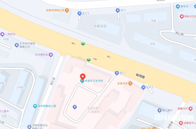 本溪市衛(wèi)生學(xué)校地址，乘車路線
