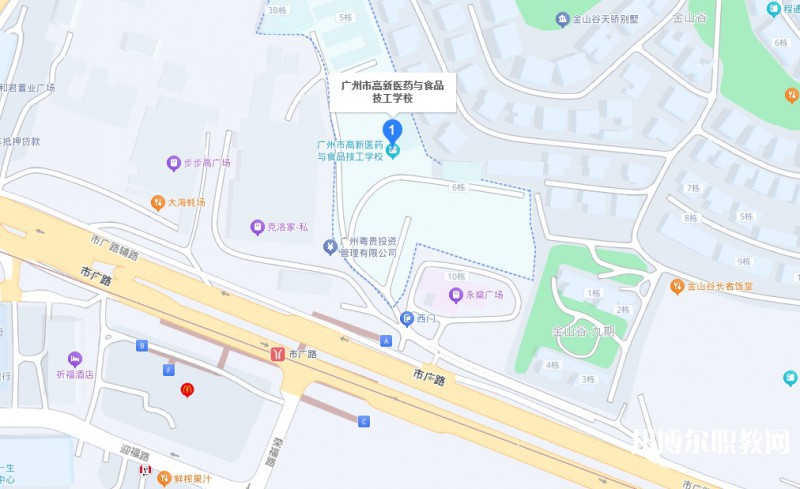 廣州市高新醫(yī)藥與食品技工學(xué)校地址，乘車路線