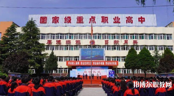 上黨區(qū)職業(yè)高級中學(xué)校怎么樣、好不好