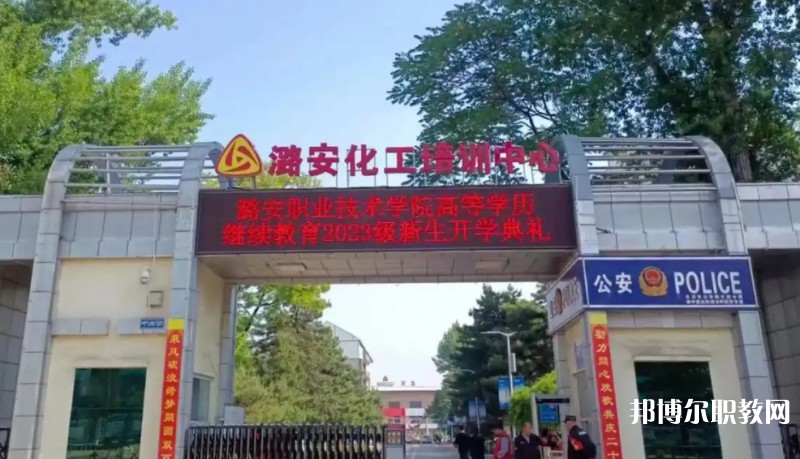 2025山西省潞安職業(yè)中等專(zhuān)業(yè)學(xué)校多少錢(qián) 山西省潞安職業(yè)中等專(zhuān)業(yè)學(xué)校各專(zhuān)業(yè)學(xué)費(fèi)收費(fèi)標(biāo)準(zhǔn)