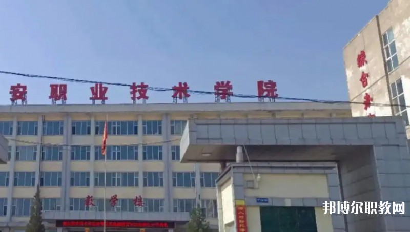 山西省潞安職業(yè)中等專業(yè)學(xué)校怎么樣、好不好