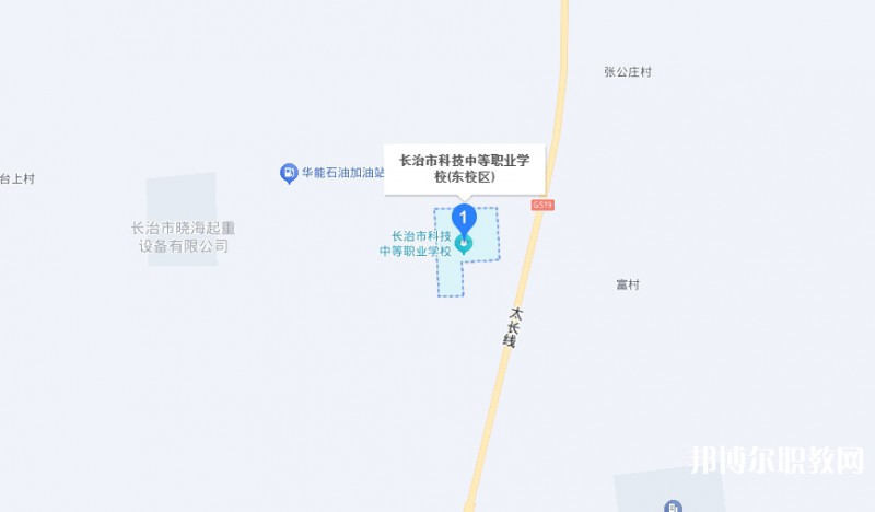 長治市科技中等職業(yè)學(xué)校地址，乘車路線