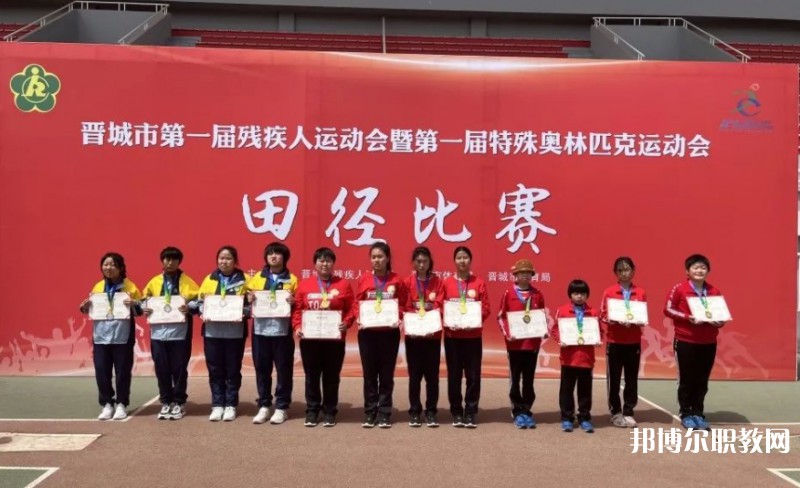 晉城市特殊教育中心學(xué)校怎么樣、好不好